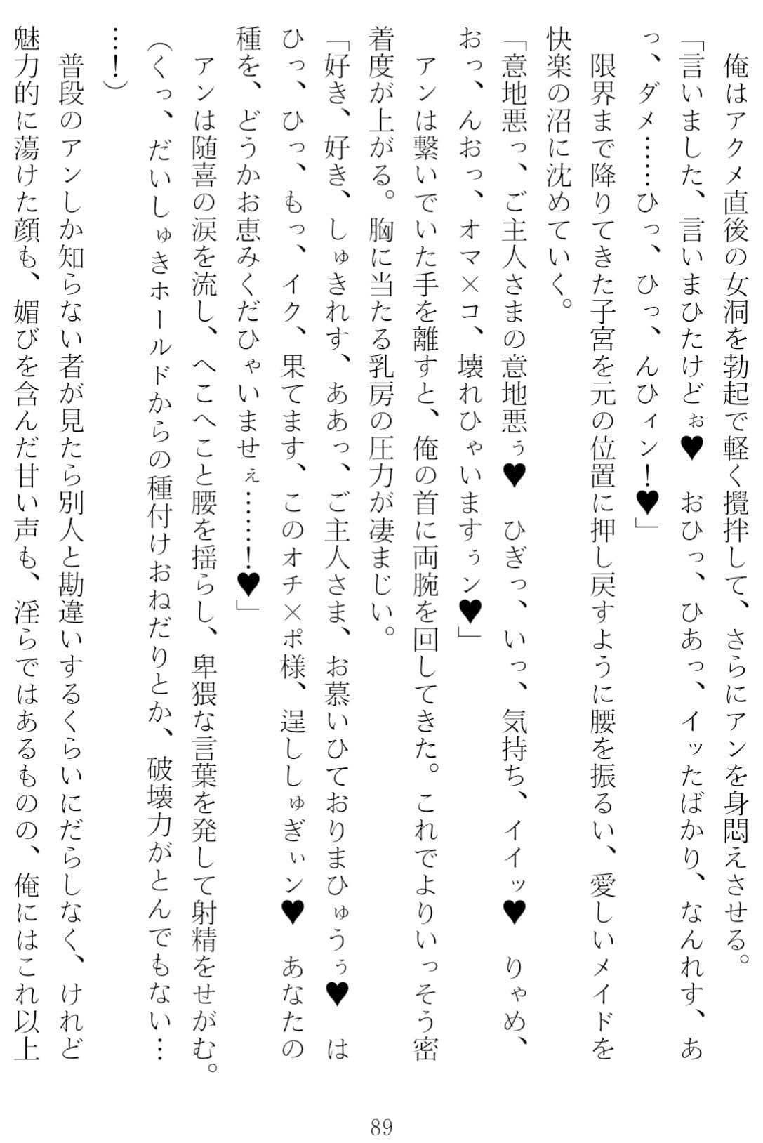 異世界のんびり子作り農家 サンプル画像 8