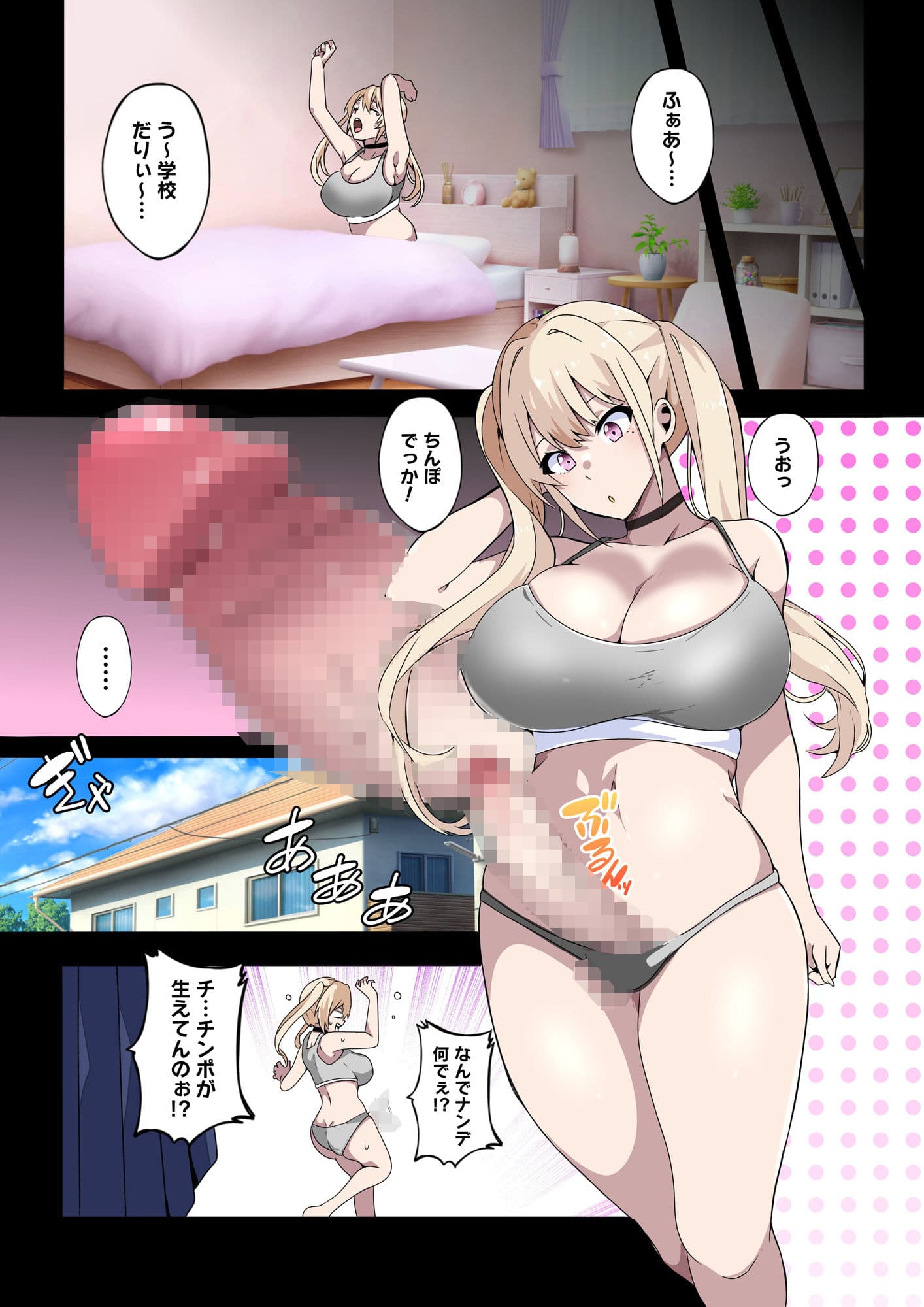 ふたなりSISTERS サンプル画像 4