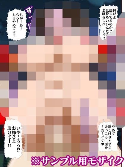 参上！！けっこうなお姉さま 〜大乱戦？VS仕置き教師集団〜 サンプル画像 4
