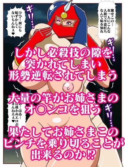 参上！！けっこうなお姉さま 〜大乱戦？VS仕置き教師集団〜 サンプル画像 9