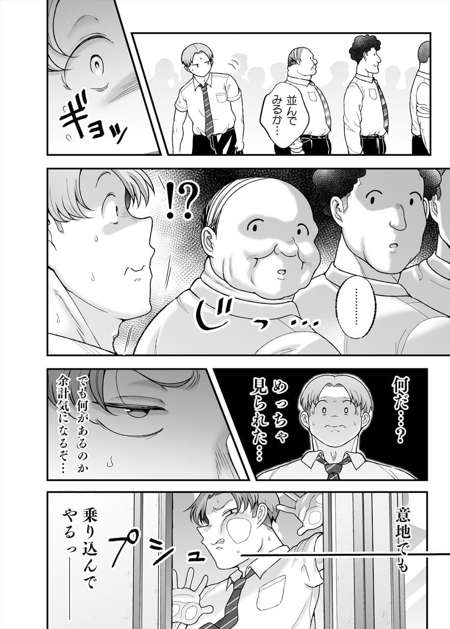 地味ぽちゃ通勤セクスプレス サンプル画像 2