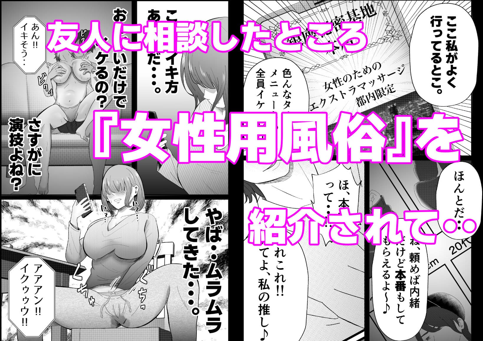 女性用風俗に堕ちた人妻 サンプル画像 2