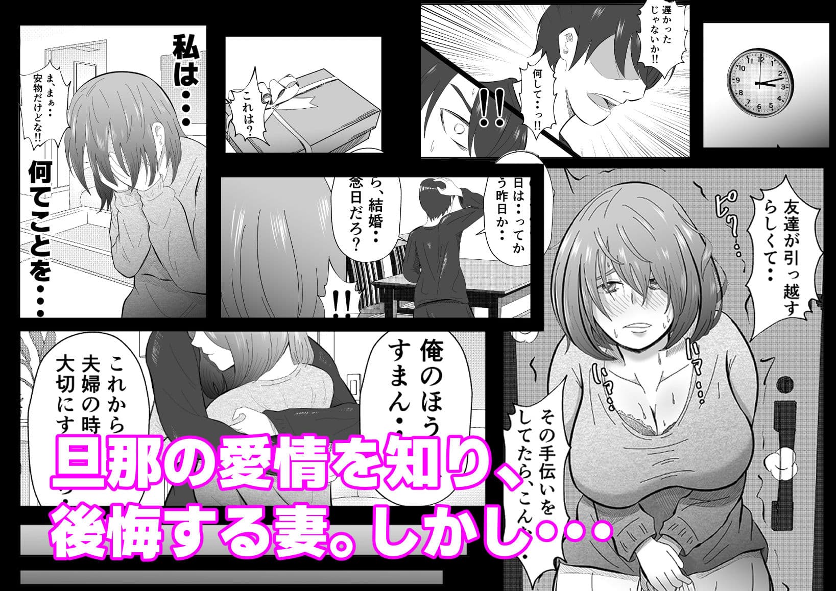 女性用風俗に堕ちた人妻 サンプル画像 7