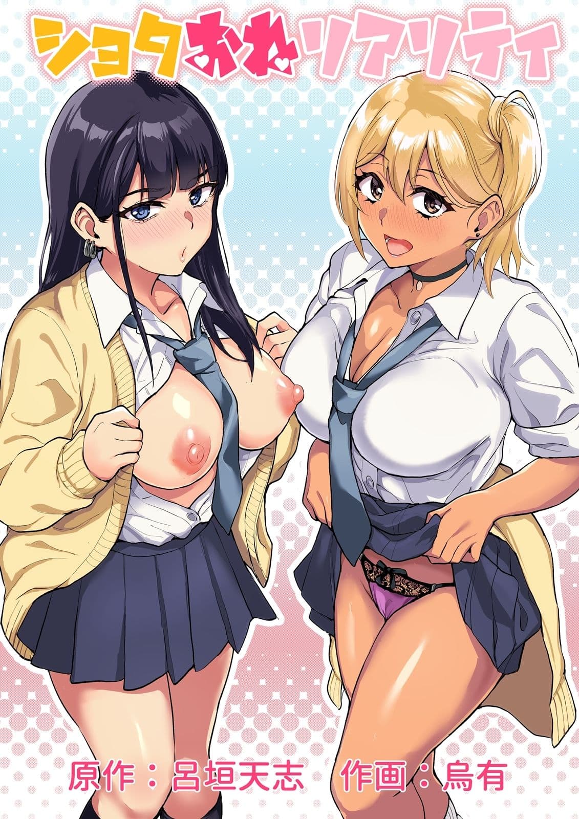 ショタおねリアリティ サンプル画像 1