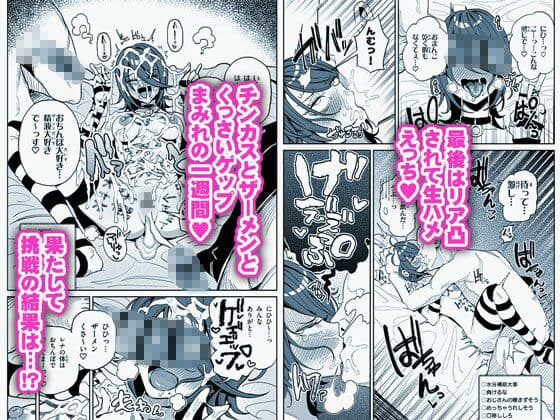 ちん嗅ぎ系配信者1週間チンカスザーメン生活 サンプル画像 7