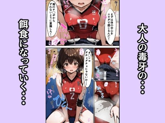 バレー部女子はコーチと内緒の体幹トレーニングをやっている サンプル画像 2