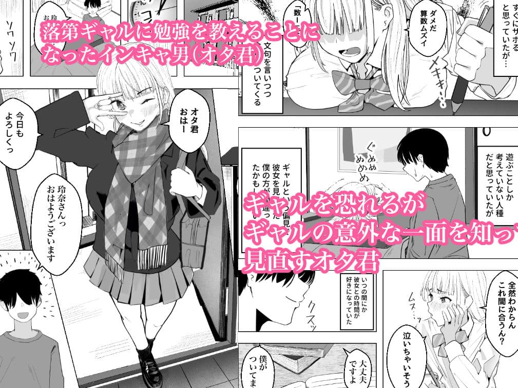 巨乳ギャルのラブラブ恩返し サンプル画像 1