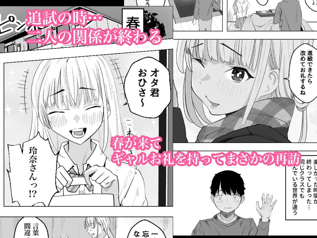 巨乳ギャルのラブラブ恩返し サンプル画像 2