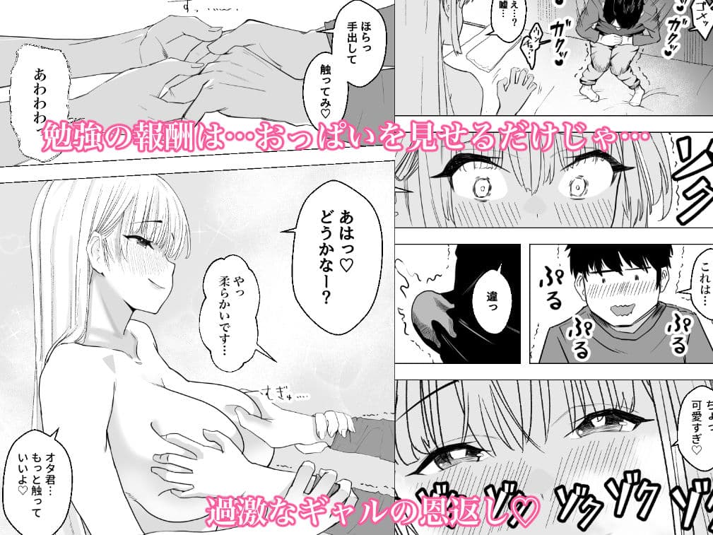 巨乳ギャルのラブラブ恩返し サンプル画像 3
