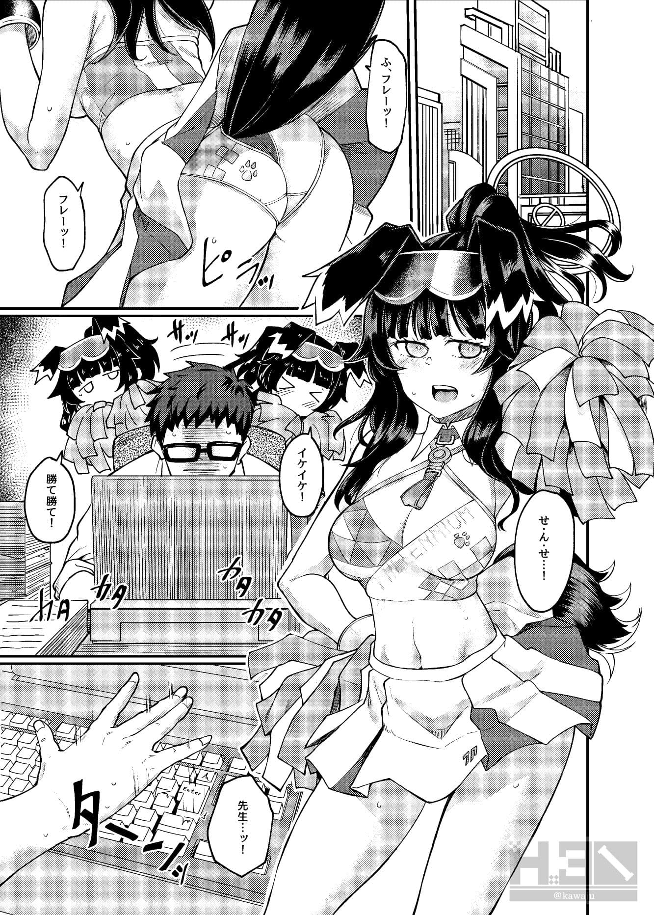 猫塚ヒビキは役立ちたい サンプル画像 1