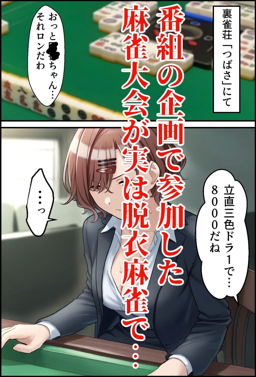 天散 アイドルッテ、ラクナショウバイ サンプル画像 1