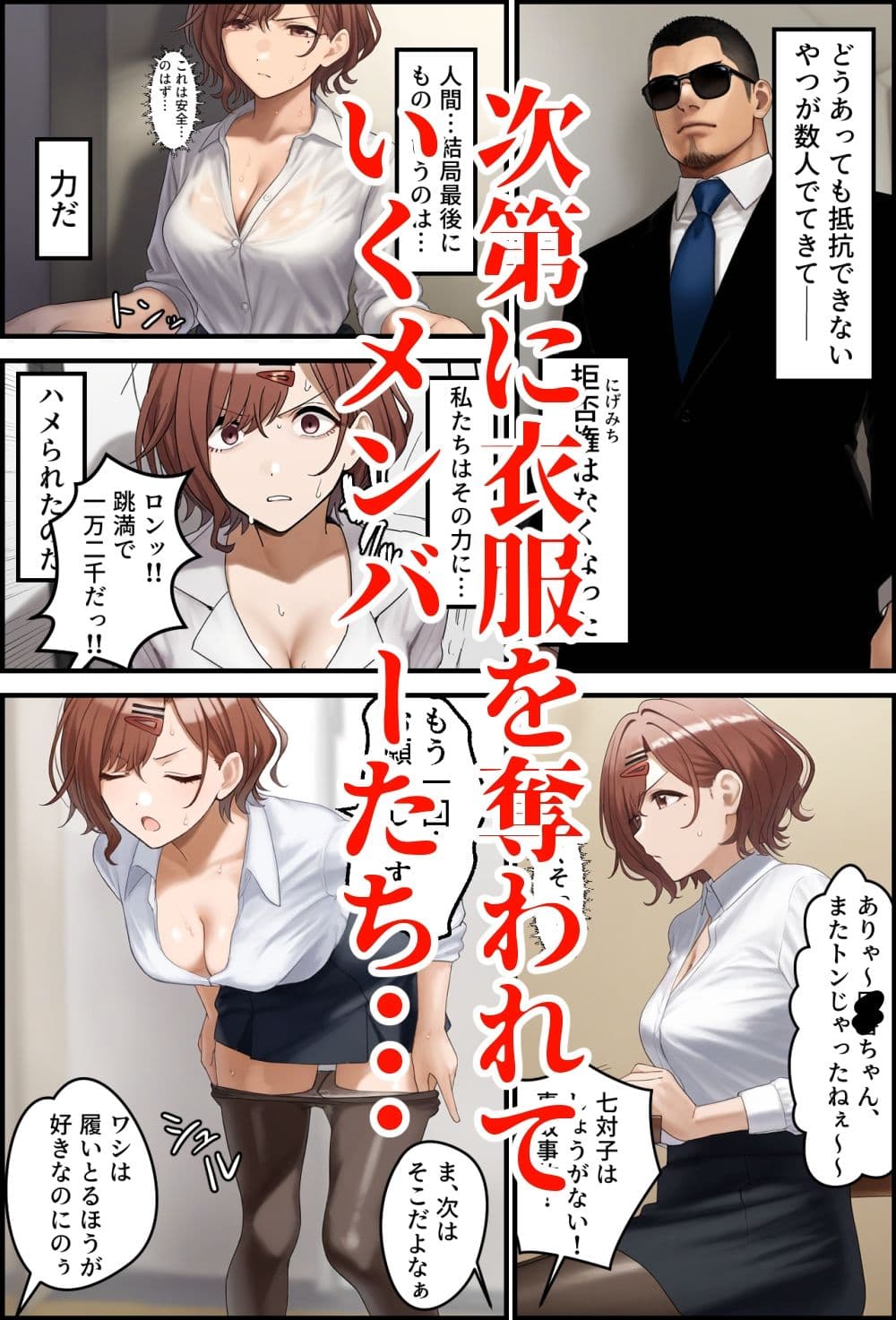 天散 アイドルッテ、ラクナショウバイ サンプル画像 2