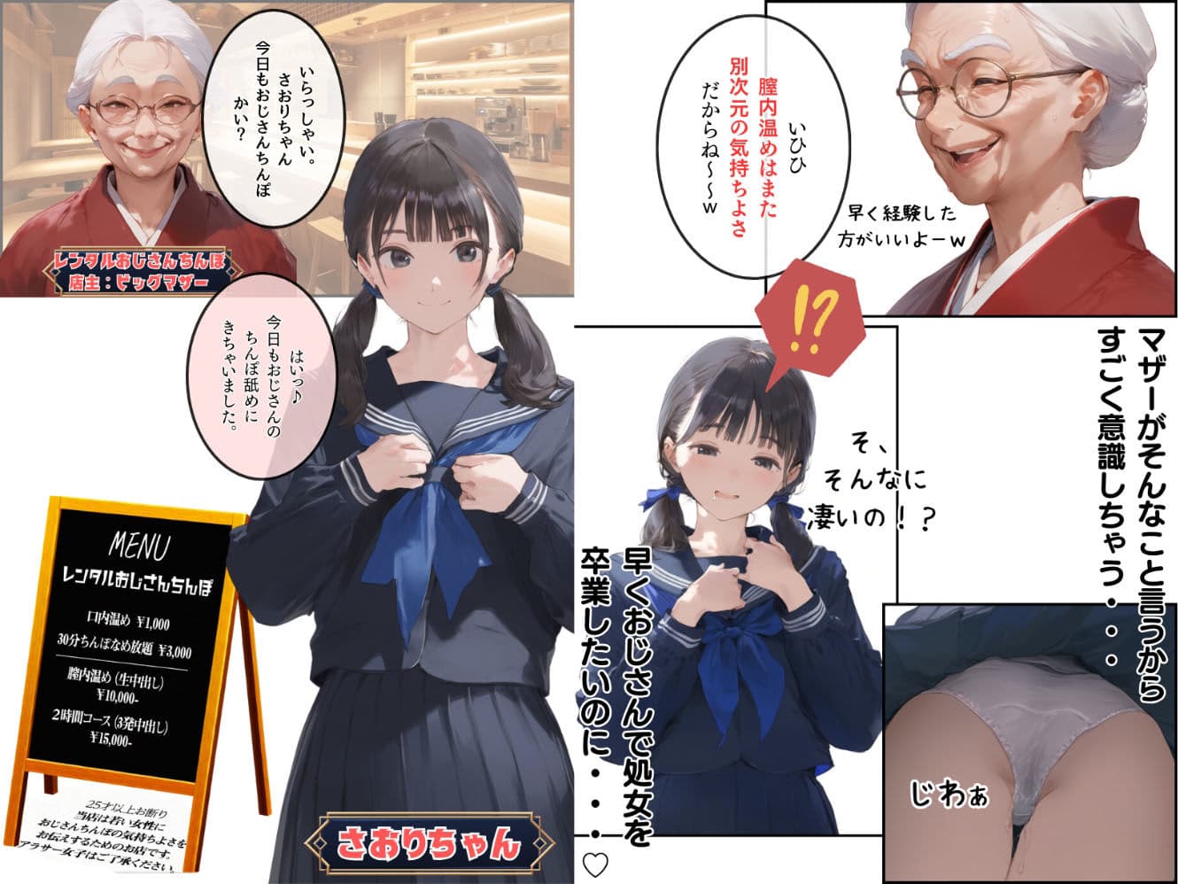 レンタルおじさんちんぽ サンプル画像 5