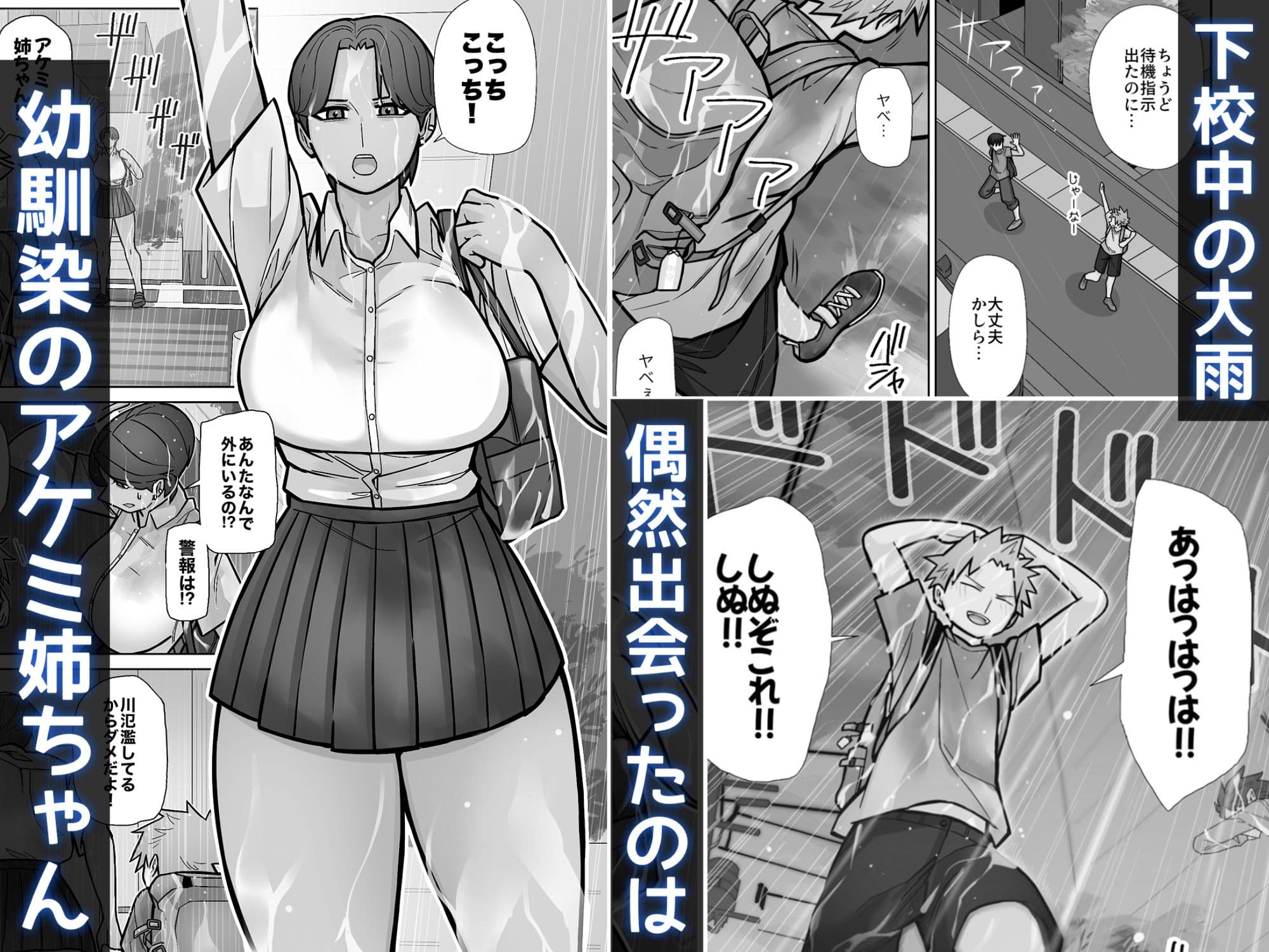 昔とちがうとこ。 サンプル画像 2