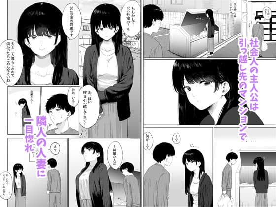 隣に住む美人妻を匿ってしまった サンプル画像 1