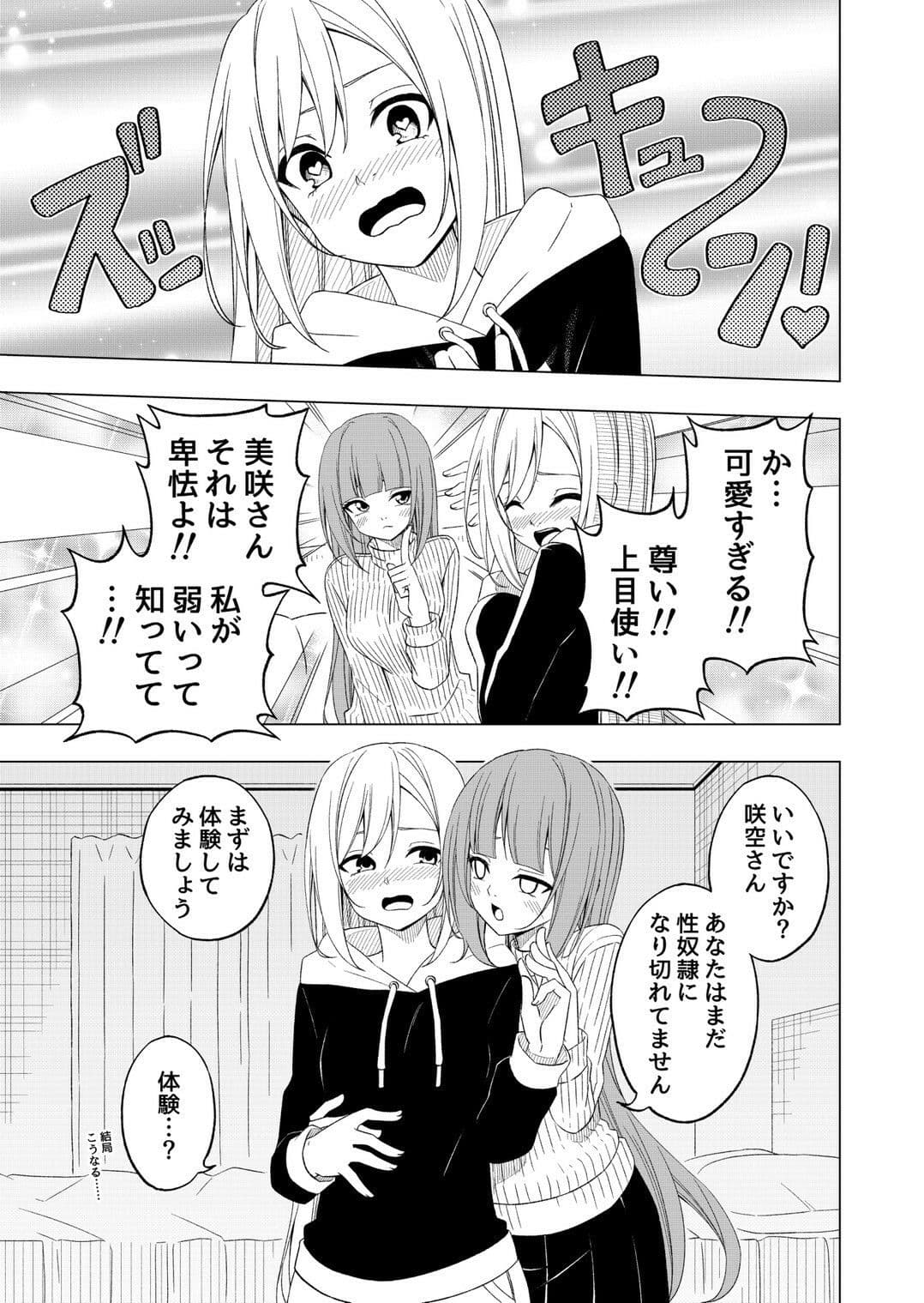 桜と蕾12 サンプル画像 4