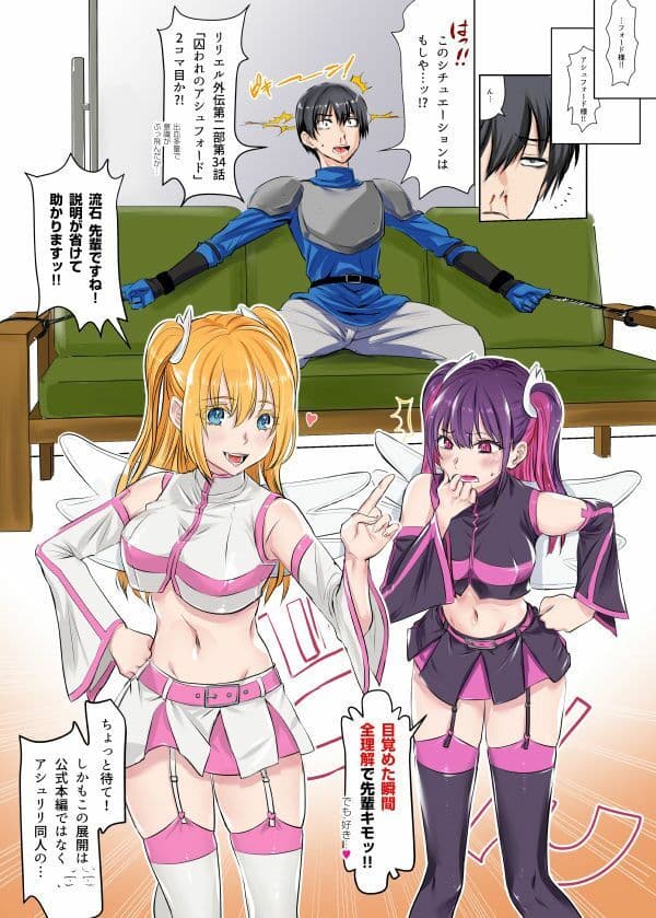 2.5次元の惑惑 サンプル画像 1