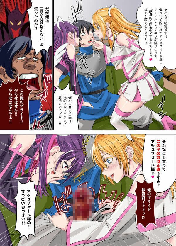 2.5次元の惑惑 サンプル画像 2