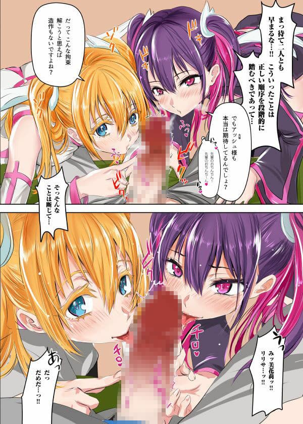 2.5次元の惑惑 サンプル画像 3