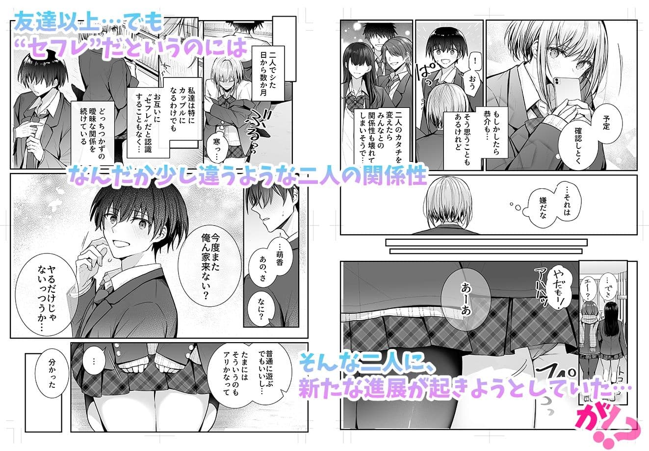 昨日の友は今日のセフレ2 サンプル画像 2