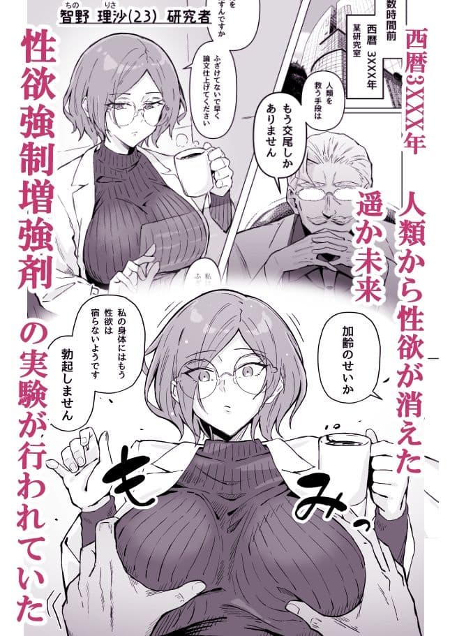 性欲強●増強剤実験 サンプル画像 1