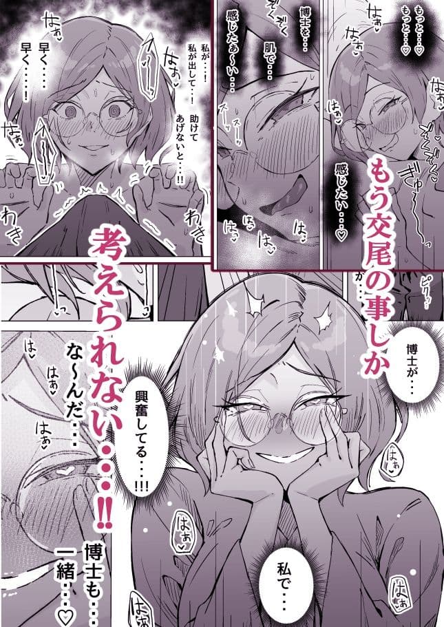 性欲強●増強剤実験 サンプル画像 6