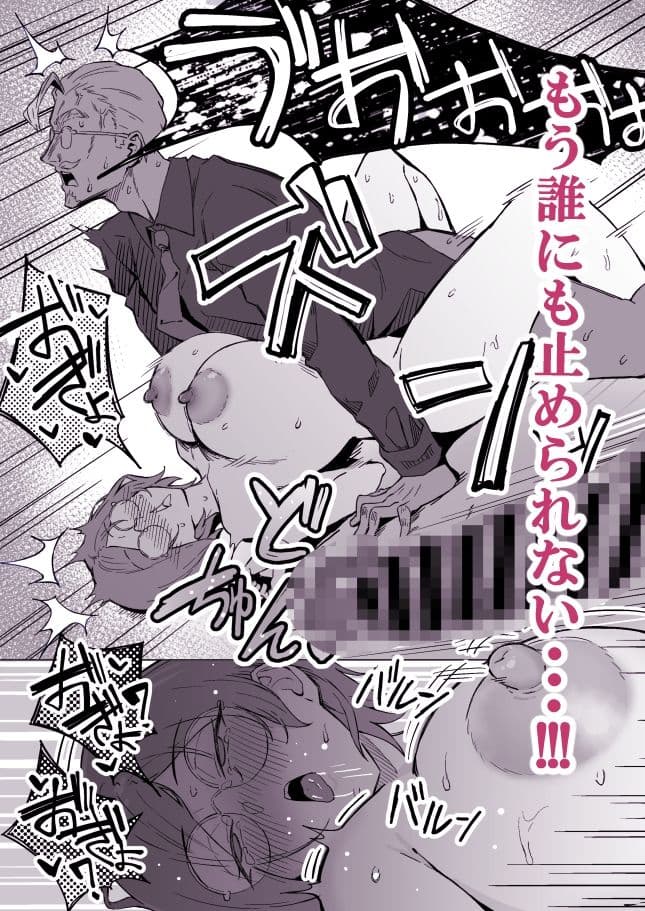 性欲強●増強剤実験 サンプル画像 8