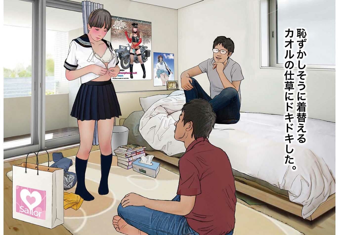 ＜漫画と朗読セット＞男の娘絵本「僕たちとカオルのアブノーマルな関係」1女装編 サンプル画像 2