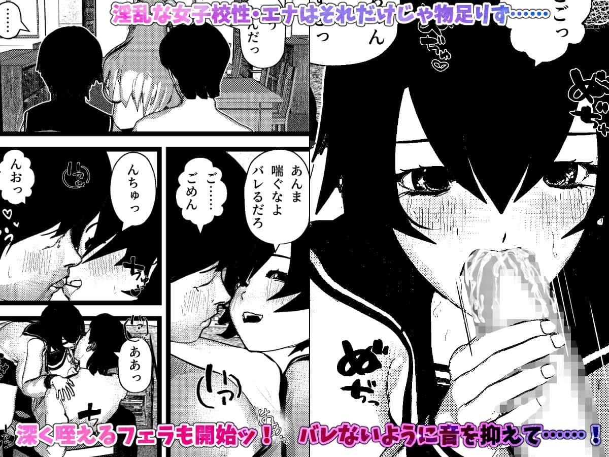 ＜総集編＞  図書室で隠れて女子校生とセックス・図書委員女子二人をセフレ化セックス  1・2・3 サンプル画像 4