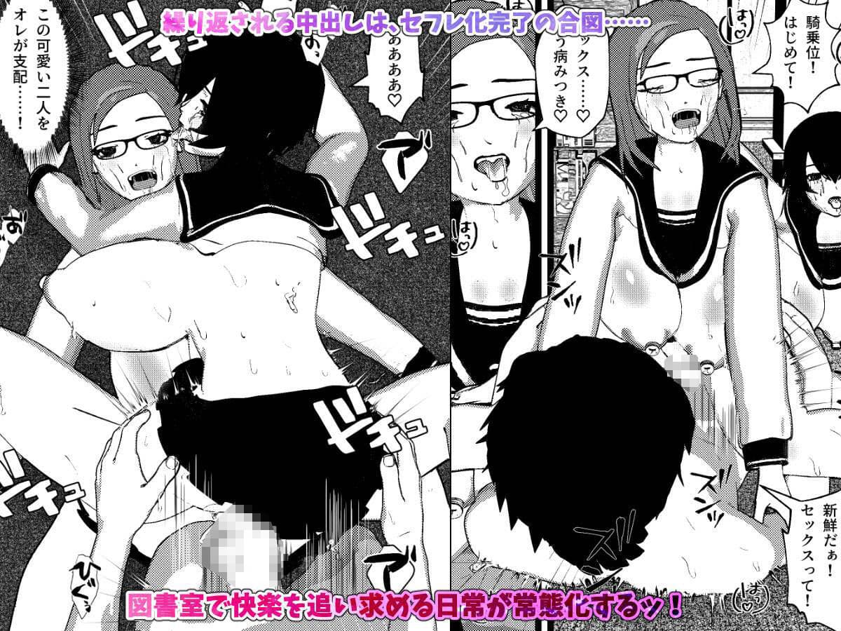 ＜総集編＞  図書室で隠れて女子校生とセックス・図書委員女子二人をセフレ化セックス  1・2・3 サンプル画像 10