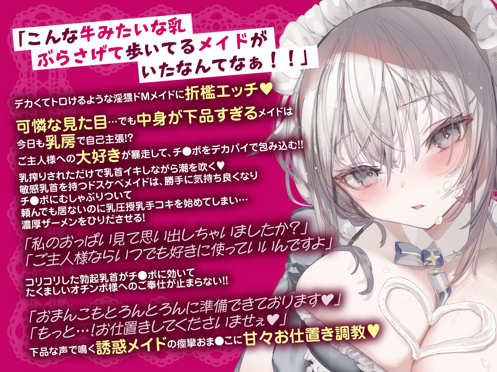 ダウナーなデカ乳メイドさんはお仕置きご奉仕をおねだりする。〜本性は下品でドスケベすぎる積極的な召使い〜 サンプル画像 5