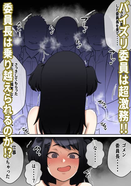 パイズリ委員の活動記録 サンプル画像 5