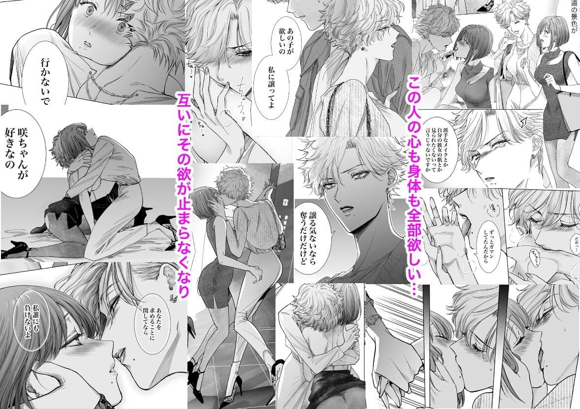 ノンケ女、レズビアン人妻にNTRます。総集編 サンプル画像 6