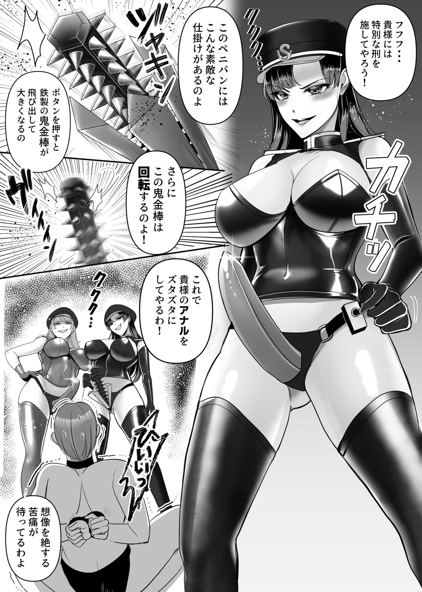 M男専門！！  死刑執行官！！  欄＆美月 サンプル画像 7