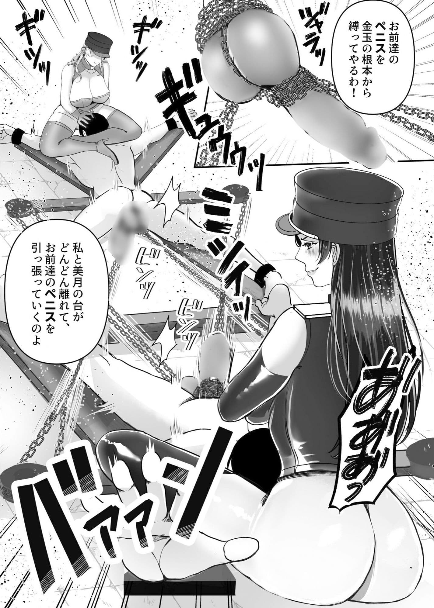 M男専門！！  死刑執行官！！  欄＆美月 サンプル画像 9