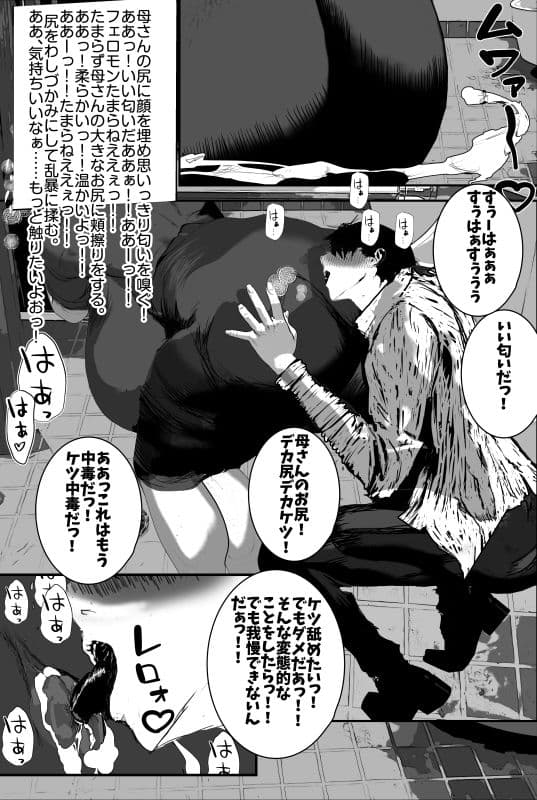 完熟ラヴァーズ 卒業旅行編 愛しの母とラブハメセックス サンプル画像 4