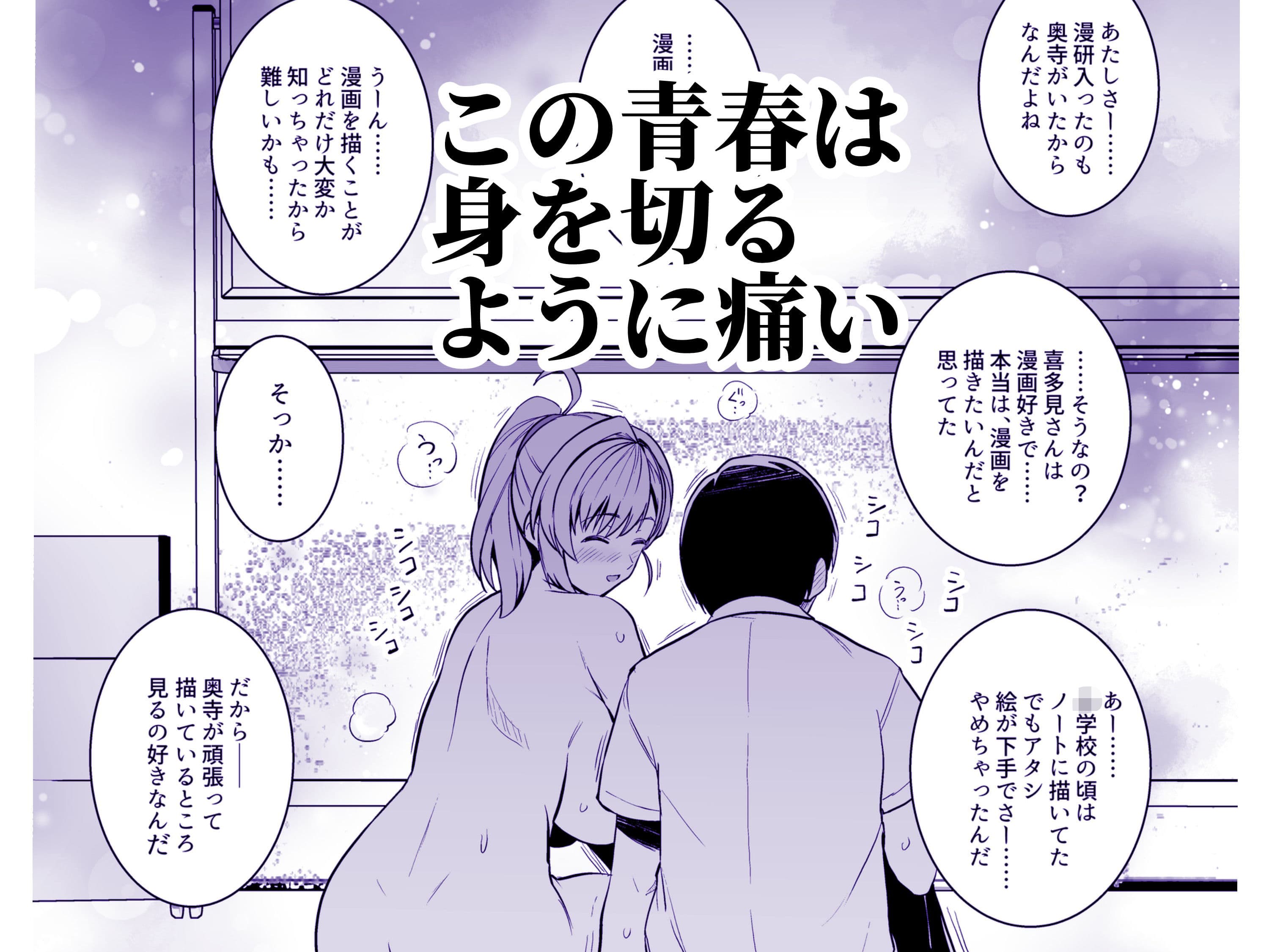 アオハルトラレ ー巨乳ギャル二人と僕の青春が、中年オヤジに盗まれていくー サンプル画像 6