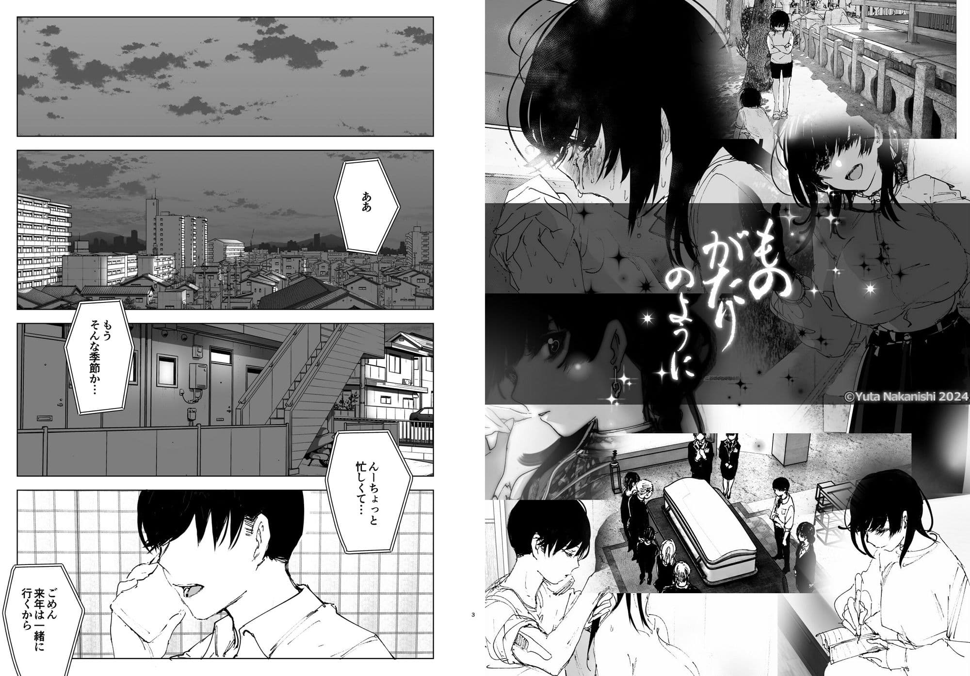 ものがたりのように サンプル画像 1