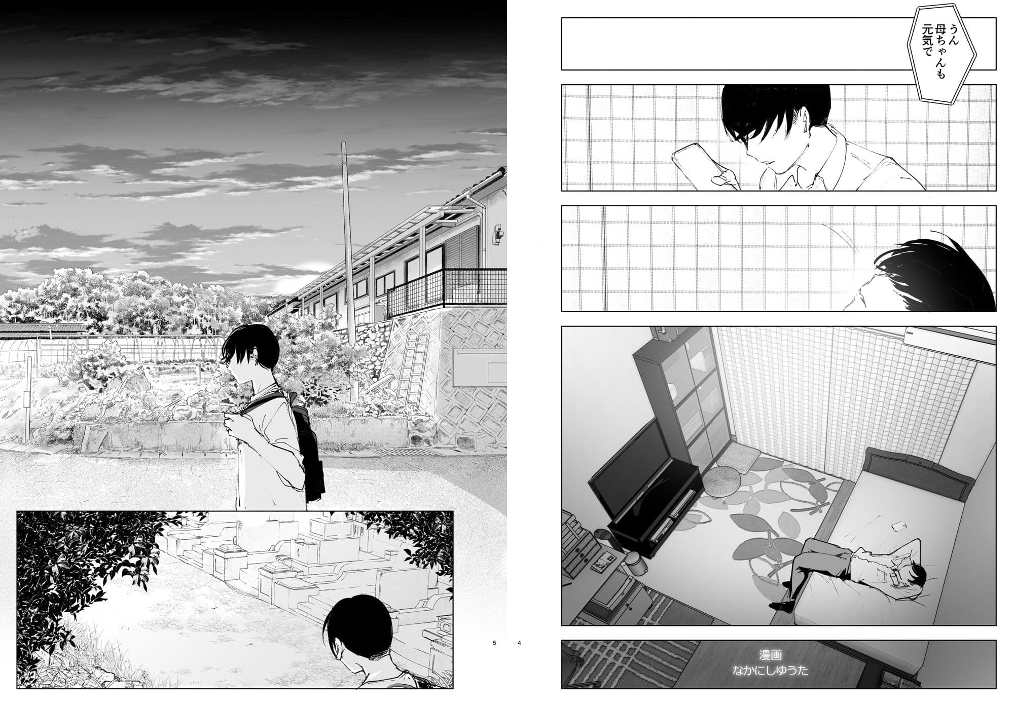 ものがたりのように サンプル画像 2