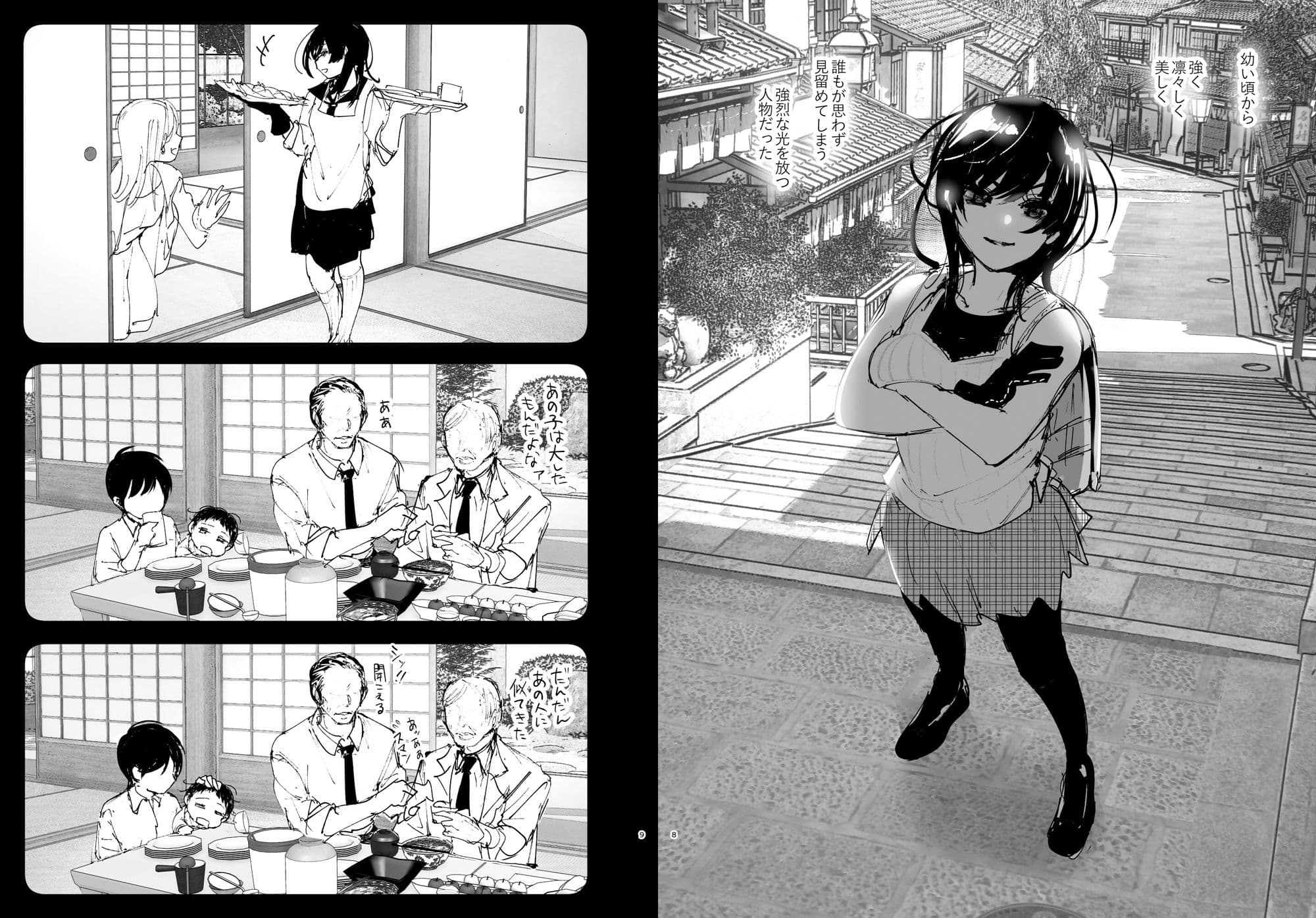 ものがたりのように サンプル画像 4