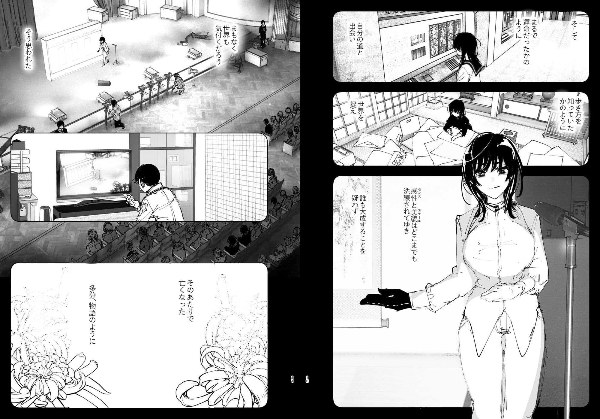 ものがたりのように サンプル画像 5