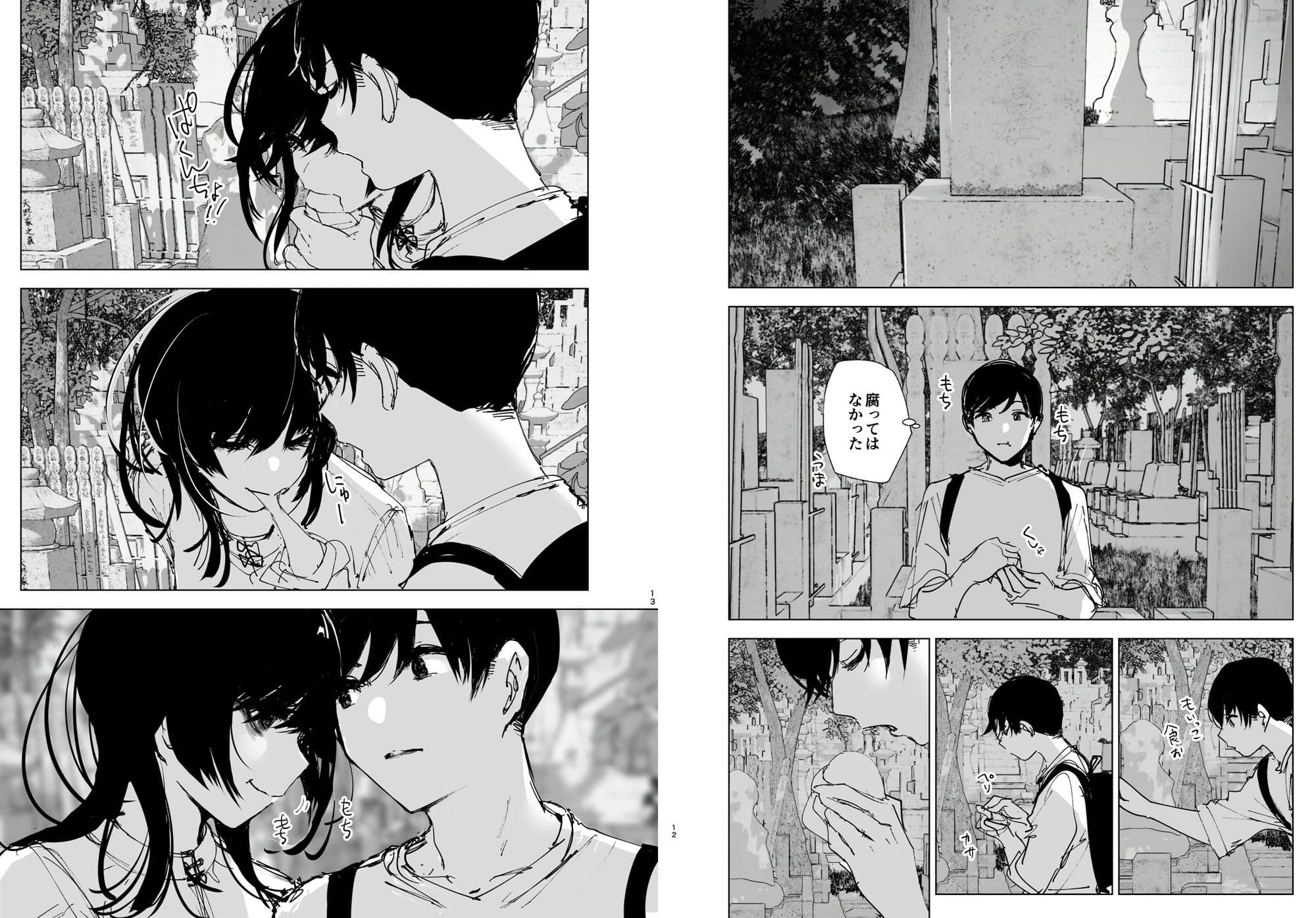 ものがたりのように サンプル画像 6