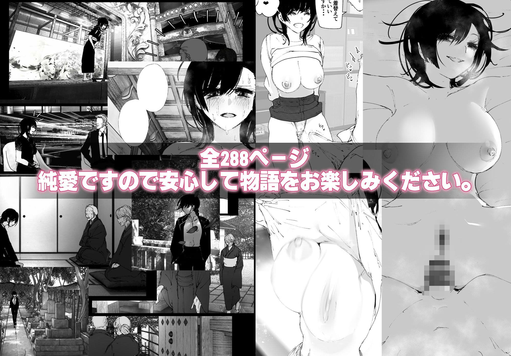 ものがたりのように サンプル画像 10