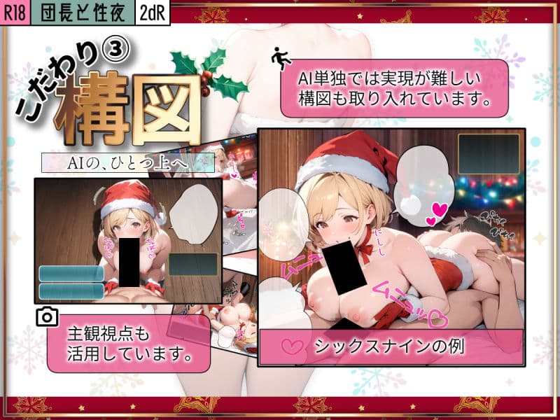 団長と性夜 〜クリスマスにジ●タとセックス三昧〜 サンプル画像 5