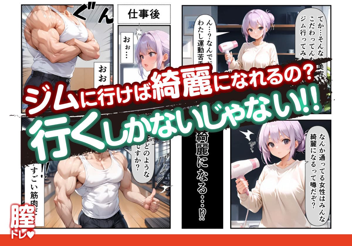 美容には膣とザーメン！〜お肌や髪だけじゃなく、おまんこトレーニングできてますか？〜 サンプル画像 2