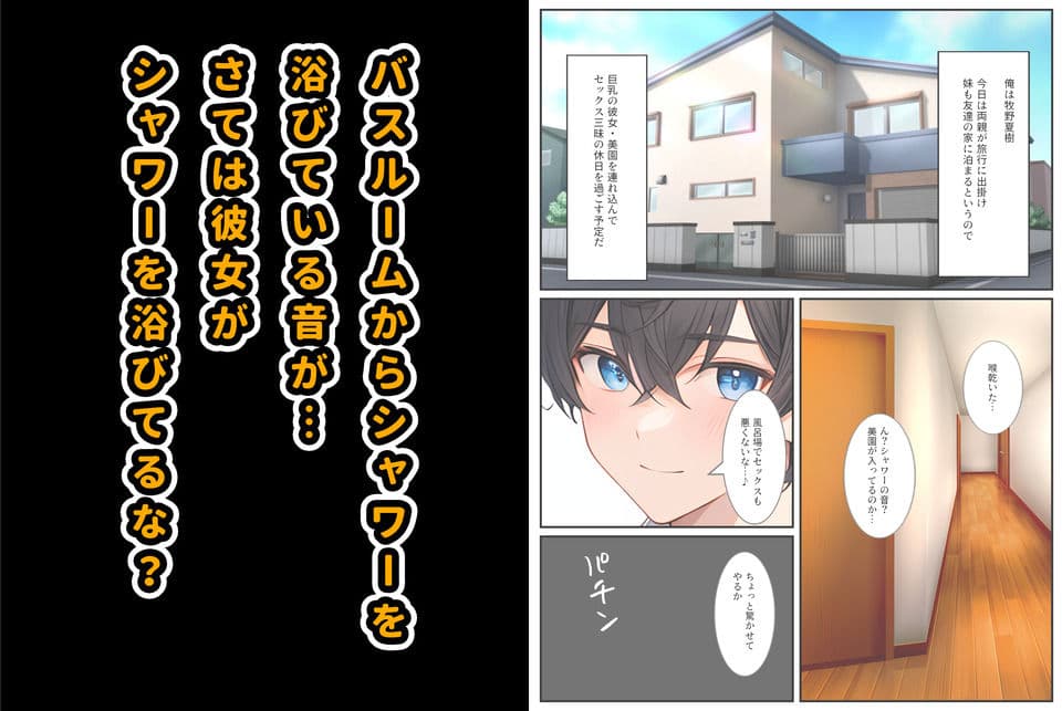 彼女と間違えて、妹とセックスしてしまった！ サンプル画像 4