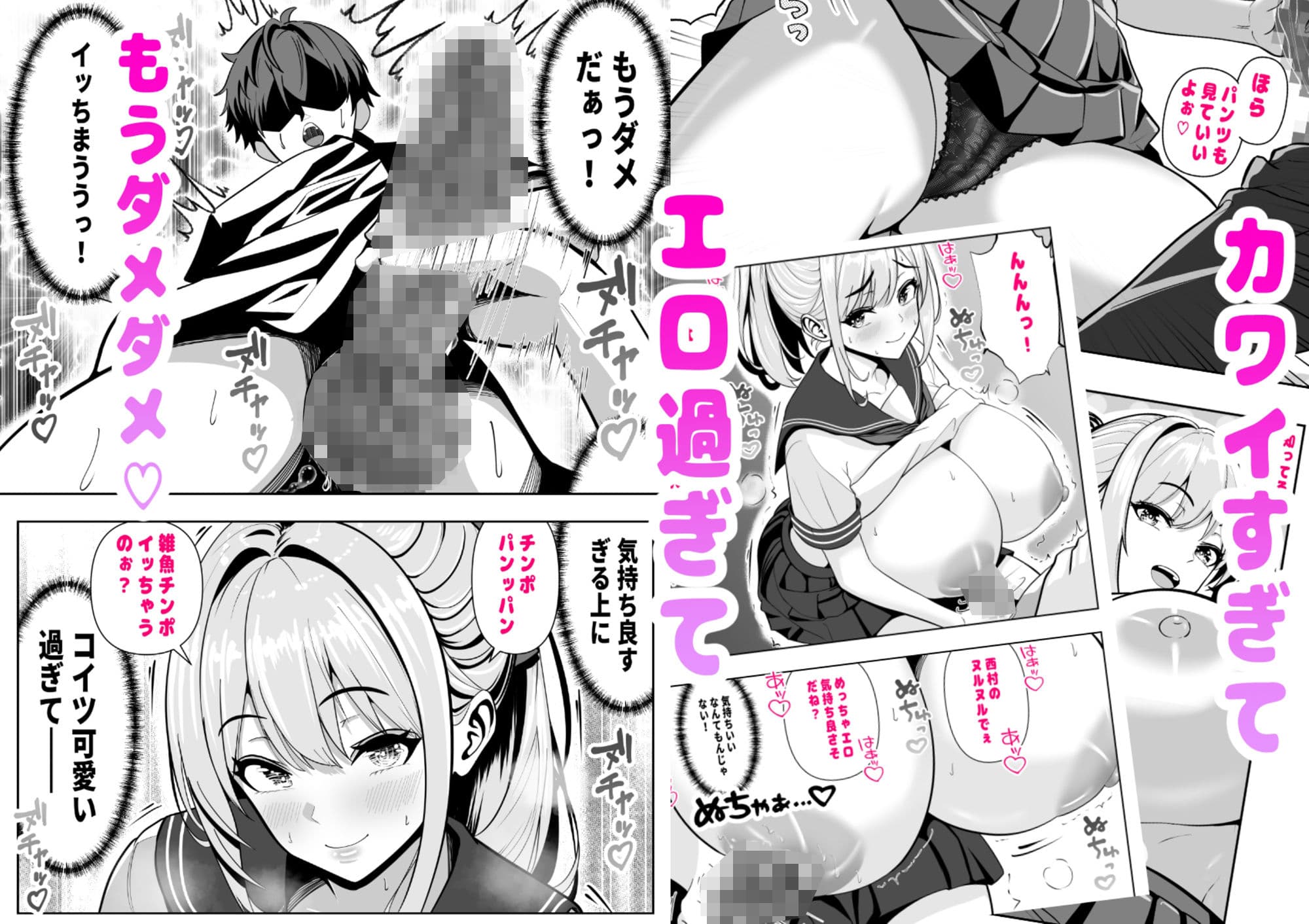 抜いたげるから、テスト見せて？-隣の席の巨乳アホギャルがムチャ振りを！？ 仕舞いには中出しまで！ 体育教師とギャルの母親まで、巨乳美人をヤリたい放題！ サンプル画像 3