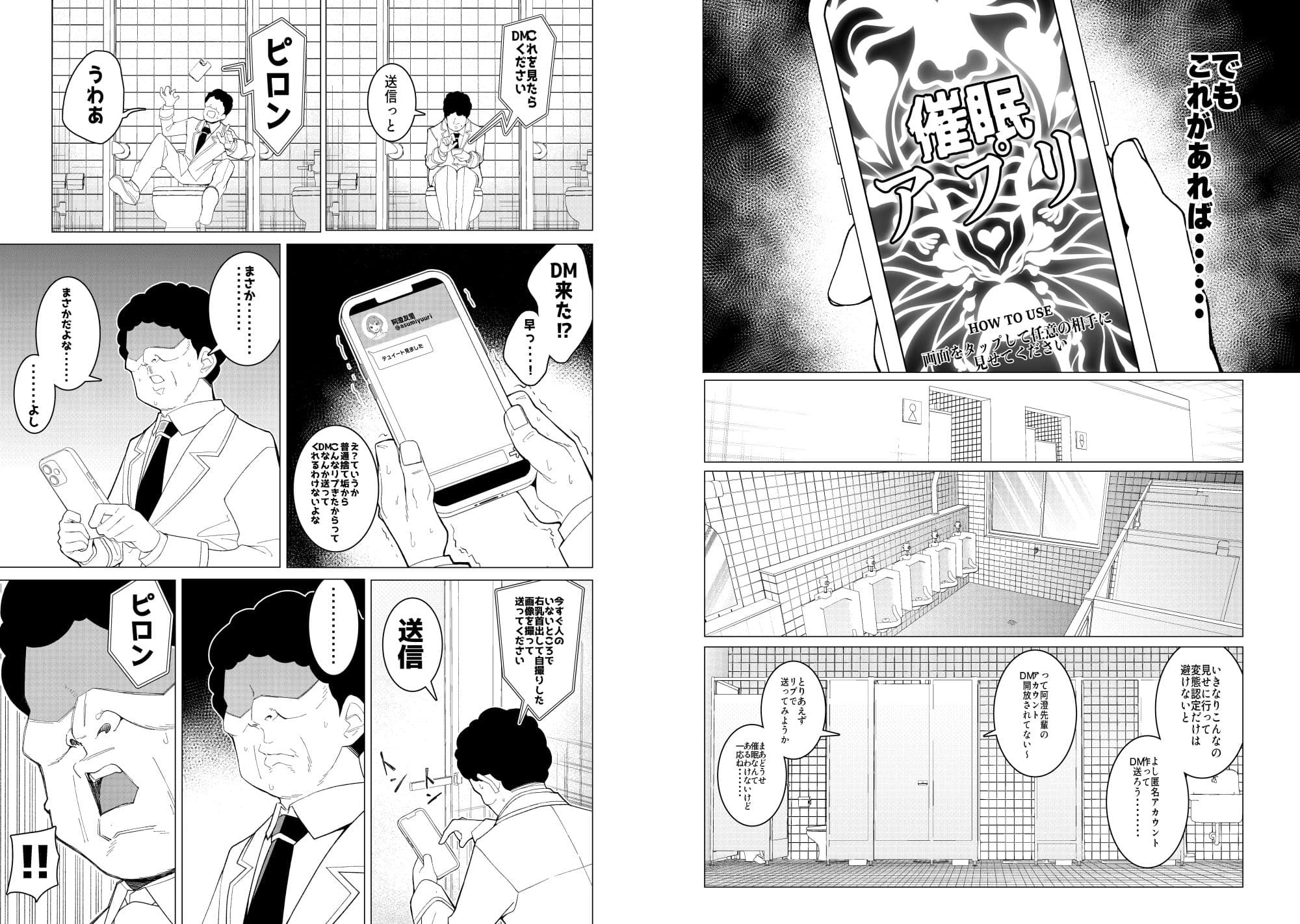 催●アプリで！〜カリスマ女子校生モデルを超変態おまんこ芸人にプロデュースしてみた〜 ー前編ー サンプル画像 3