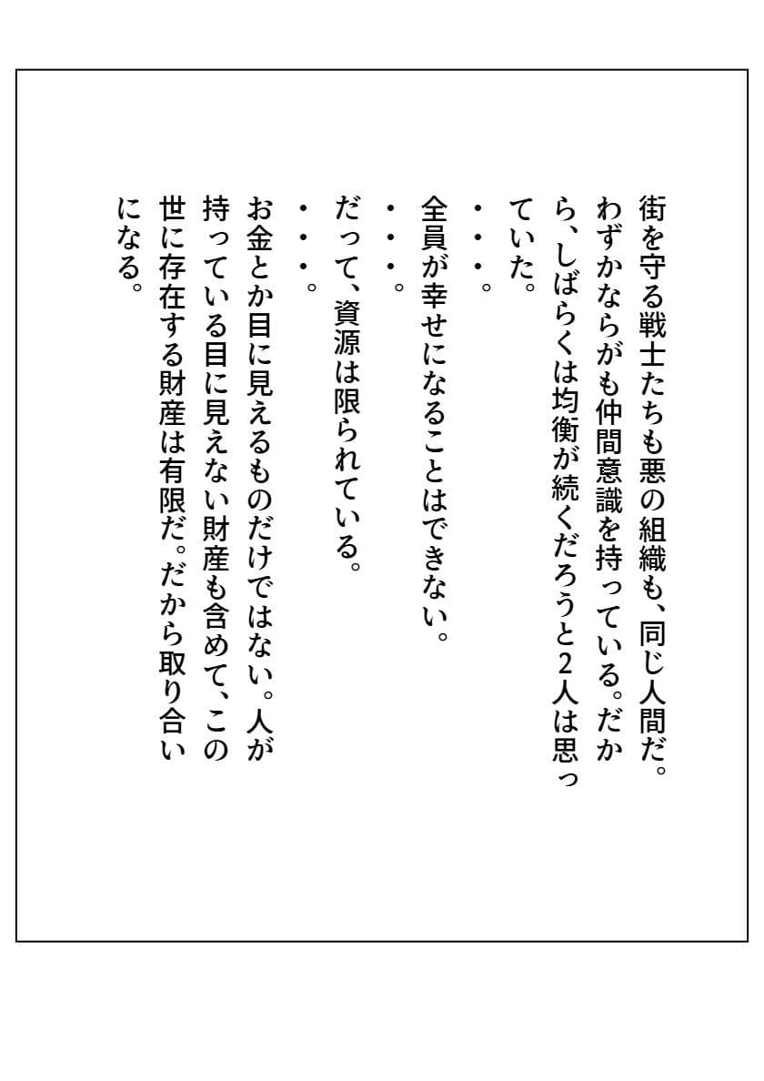 修羅になった男 パラレルIII サンプル画像 4