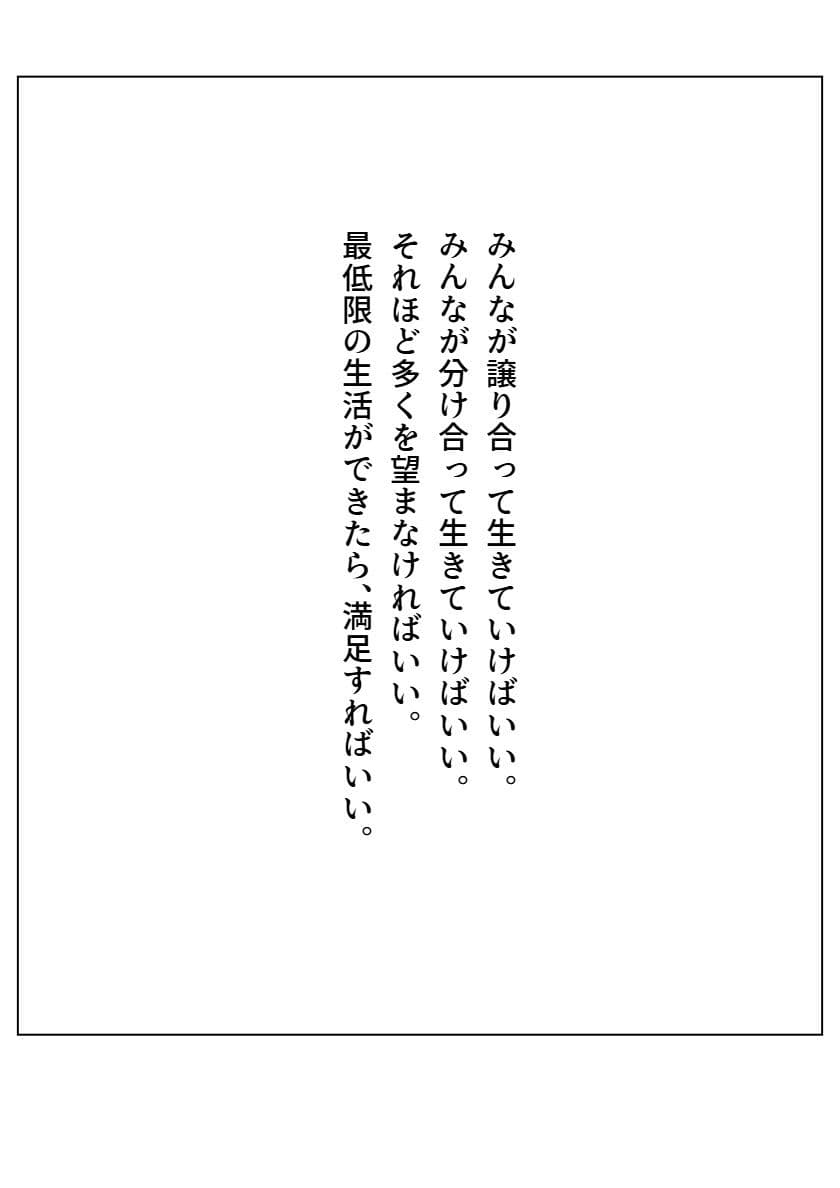 修羅になった男 パラレルIII サンプル画像 5